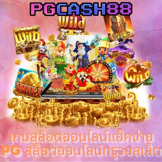 เดลต้า พลัส สล็อต